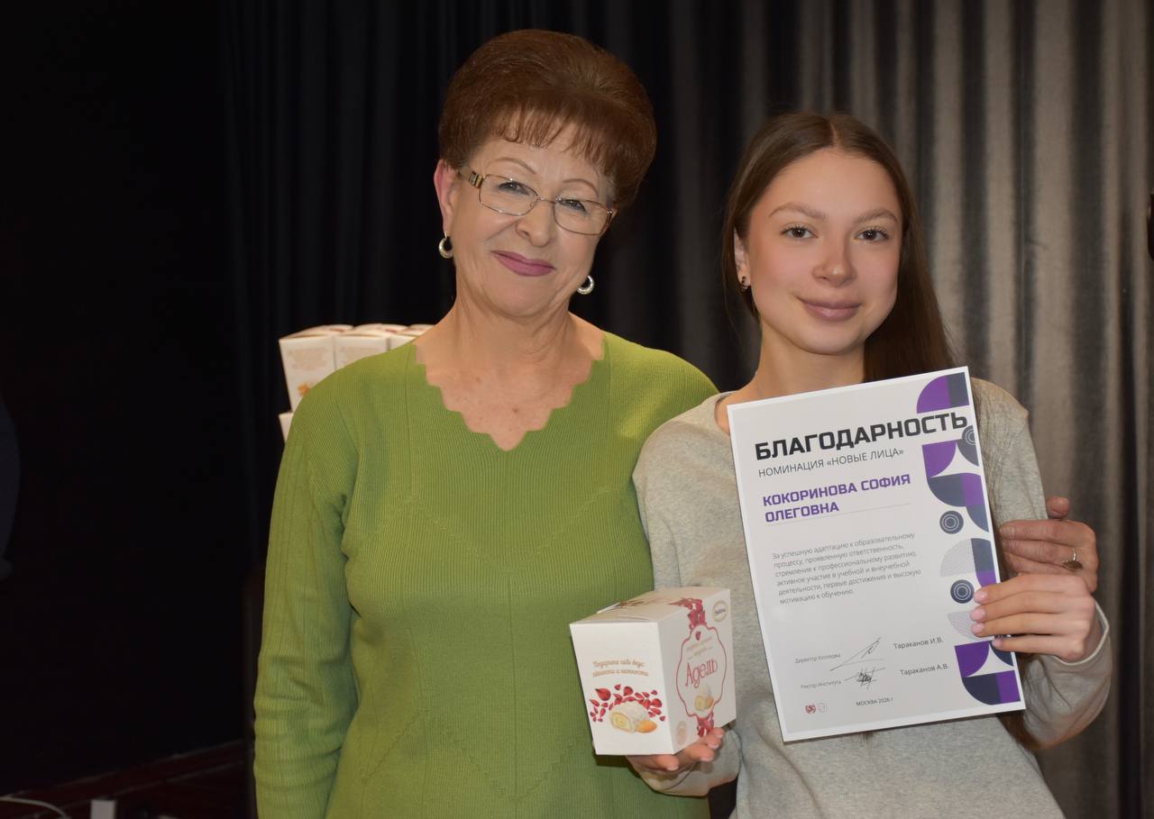 Торжественная премия «Студент года» состоялась!